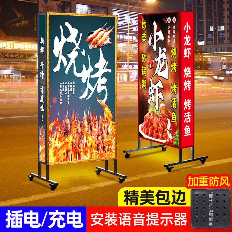 烧烤灯箱广告牌摆摊户外夜宵小龙虾充电发光招牌立式大排档展示牌