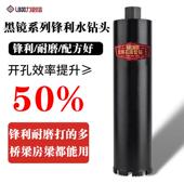金亿喜水钻钻头混凝土金刚石快速干打空调墙壁开孔器水钻机水钻头