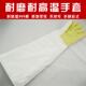 防高温手套耐磨加厚加长耐高温手套工业手套隔热耐高温手套300度