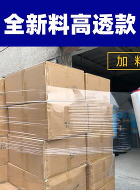 50CM宽缠绕膜拉伸膜塑料膜大卷工业PE打包膜LLDPE透明包装膜批发