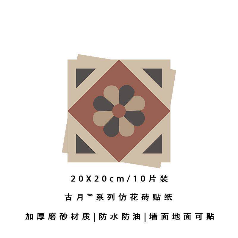 复古厨房防油墙贴防水耐磨自粘地板贴纸地面瓷砖改造遮丑