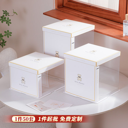 半透明生日蛋糕盒双层加高