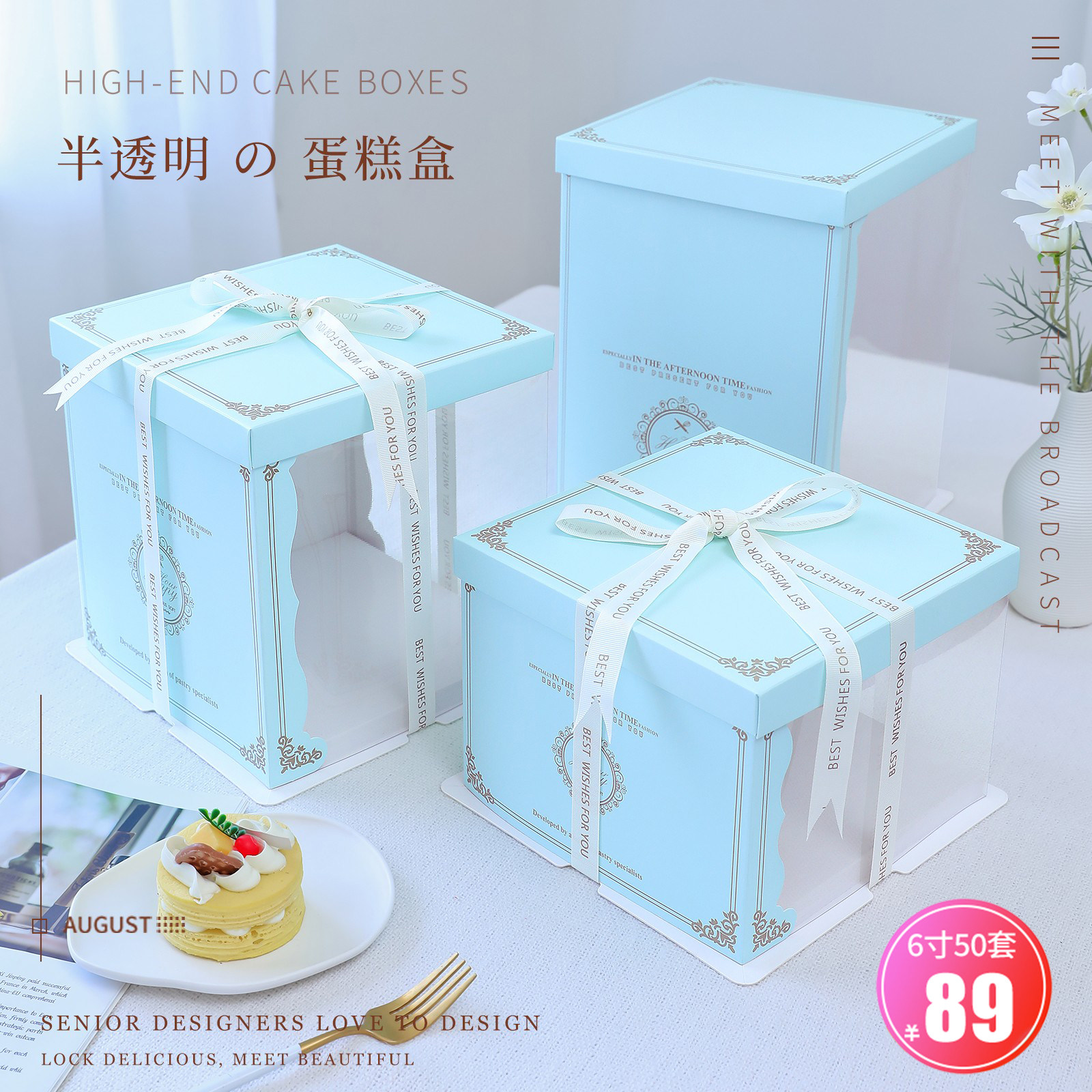 82元6寸50套蛋糕盒!批发!透明