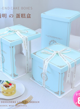 网红半透明蛋糕盒子包装盒6寸六8八10十12寸双层加高透明生日定制
