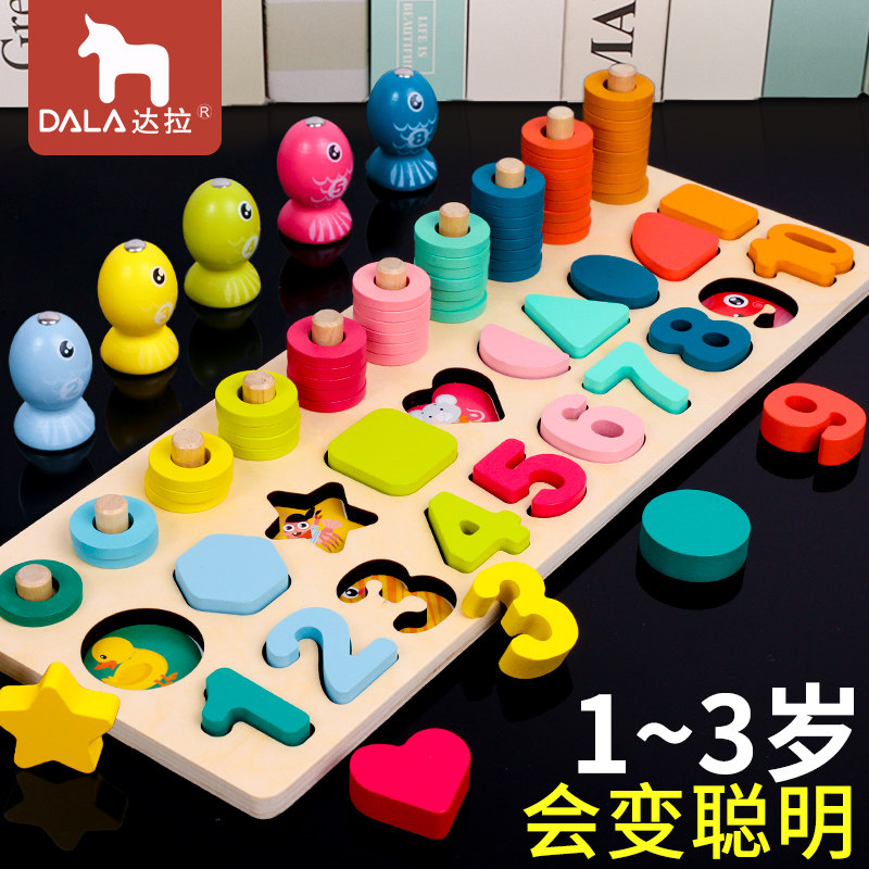婴儿童玩具益智力积木拼图数字动脑早教宝宝1一2岁半3男女孩4拼装,玩具/童车/益智/积木/模型,拼图/拼板,淘宝优惠券,粉丝福利购,淘宝优惠卷