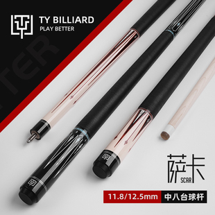 ty太一萨卡中式八球大头台球杆新手入门级专用美式九球黑八桌球杆