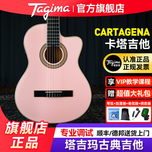 Tagima塔吉玛古典吉他39寸初学女生CARTAGENA卡塔官方旗舰店正品