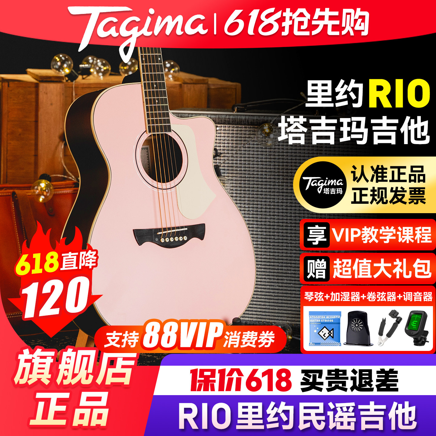Tagima塔吉玛RIO民谣吉他官方店