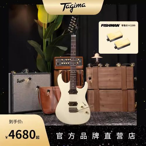 Tagima塔吉玛电吉他白金正品黑金