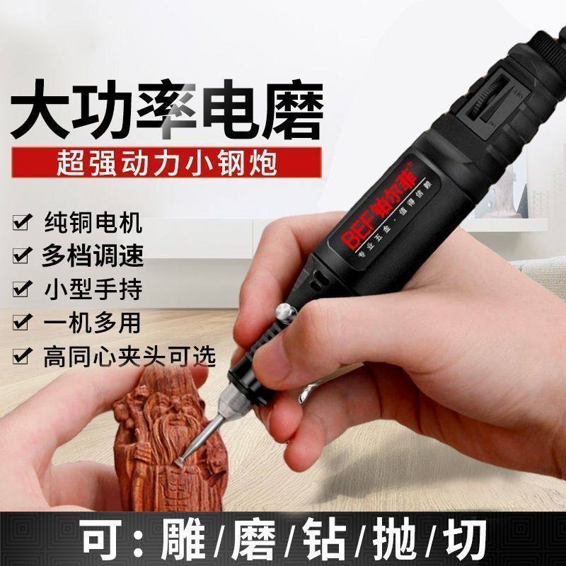 2025新款手持玉石雕刻电磨笔打磨机轻巧便携家用雕刻电磨工具