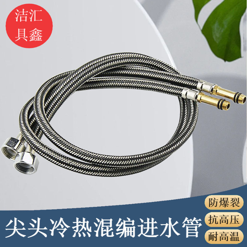 304不锈钢编织管菜盆台盆冷热水龙头进水软管混编尖头压防爆管