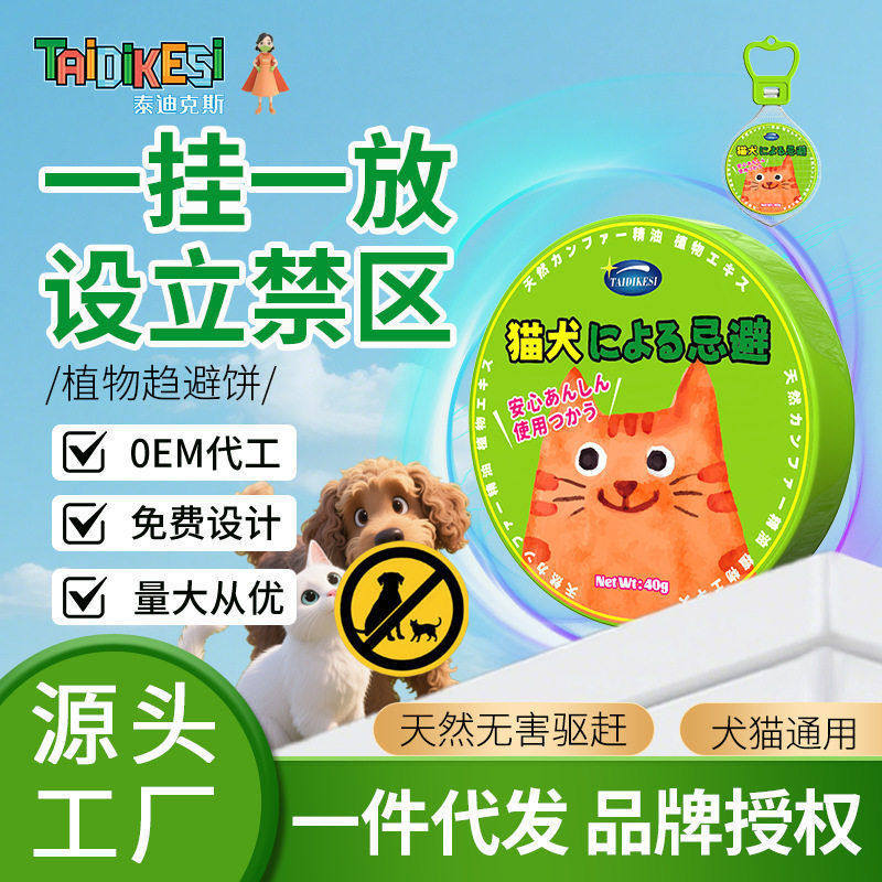 2025新款户外长效防猫神器流浪猫驱赶专用防拉屎神器威慑驱狗克星