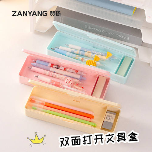 多功能文具盒马卡龙双开双层简约塑料笔盒小学生大容量儿童文具袋