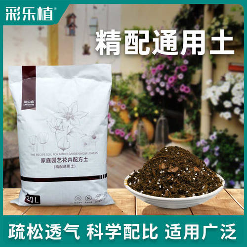 彩乐植通用营养土月季绣球绿萝法师多肉泥炭松鳞透气介质优质