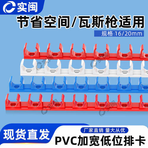 PVC排卡20塑料PVC排卡线管10位连排16拼装迫码U型固定管卡水管夹