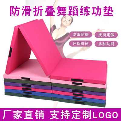 2025新款三折舞蹈瑜伽垫健身家用仰卧起坐多功能定折做操运动垫子