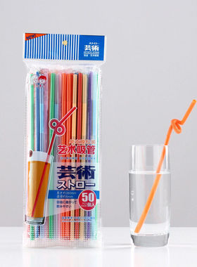 71039双童一次性塑料支膜独立装弯头彩色艺术吸管经销