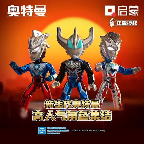 启蒙积木正版奥特曼6弹塞罗迪迦德凯盲盒拼装关节可动积木人