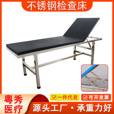 不锈钢提背床检查床医院诊所诊断理疗诊察床中医美容纹绣护理推拿