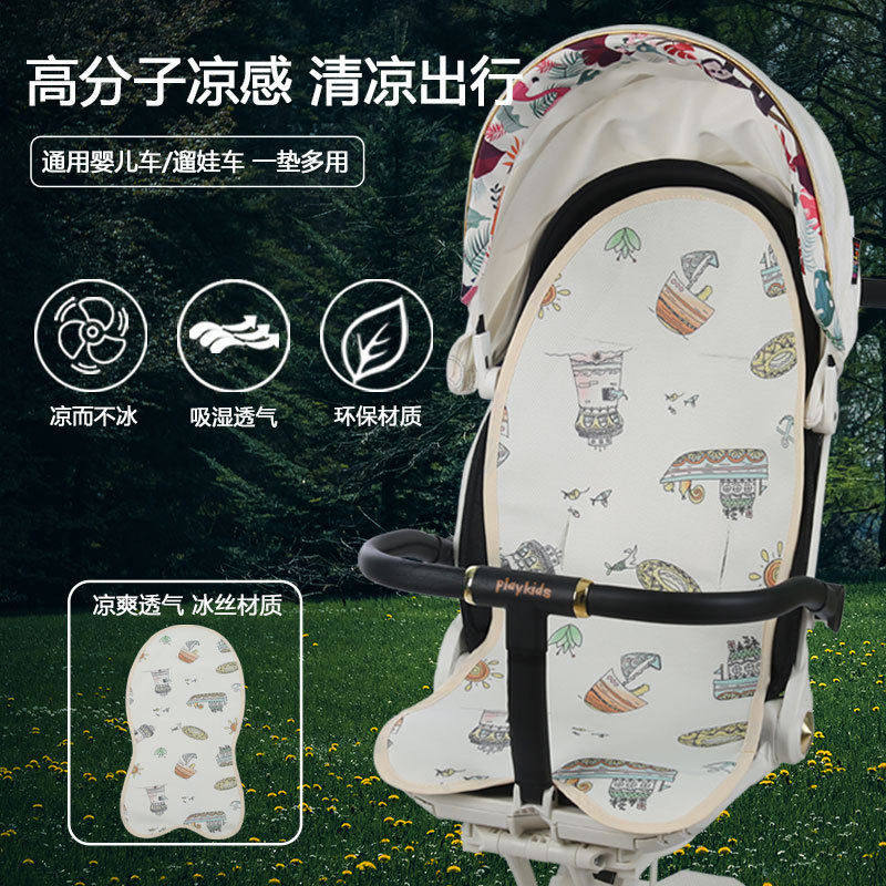 婴儿推车凉席儿童餐椅凉席安全座椅垫子冰丝凉席夏可量大优惠,婴童用品,婴童凉席系列,淘宝优惠券,粉丝福利购,淘宝优惠卷