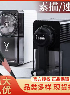 大v素描削笔器dav速写削笔刀美术生专用削笔机刀架大卫v5转笔刀