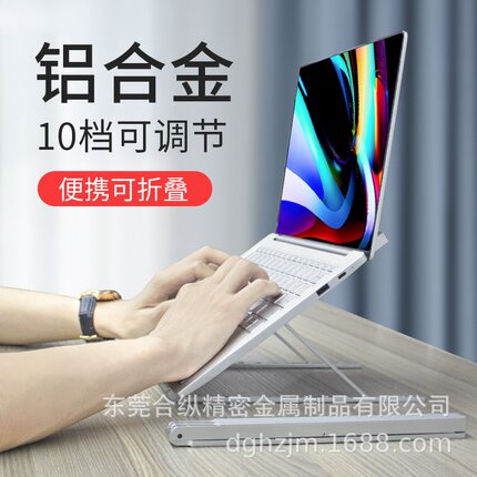 2025新款铝合金笔记本支架增高散热电脑托架调节灵活折叠便捷设计