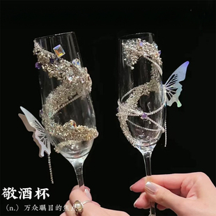 新人结婚一对高脚杯敬酒杯香槟杯手工自制高档diy材料包手工礼物