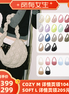【所有女生直播间好物复购】Carlyn COZY M单肩包/SOFT L斜挎包