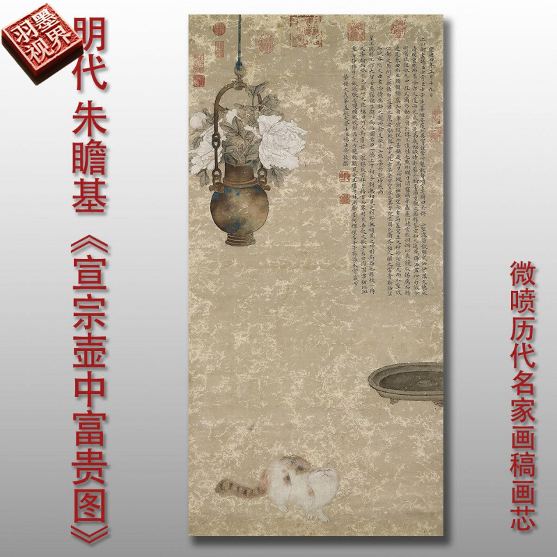 明代朱瞻基宣宗壶中富贵图国画微