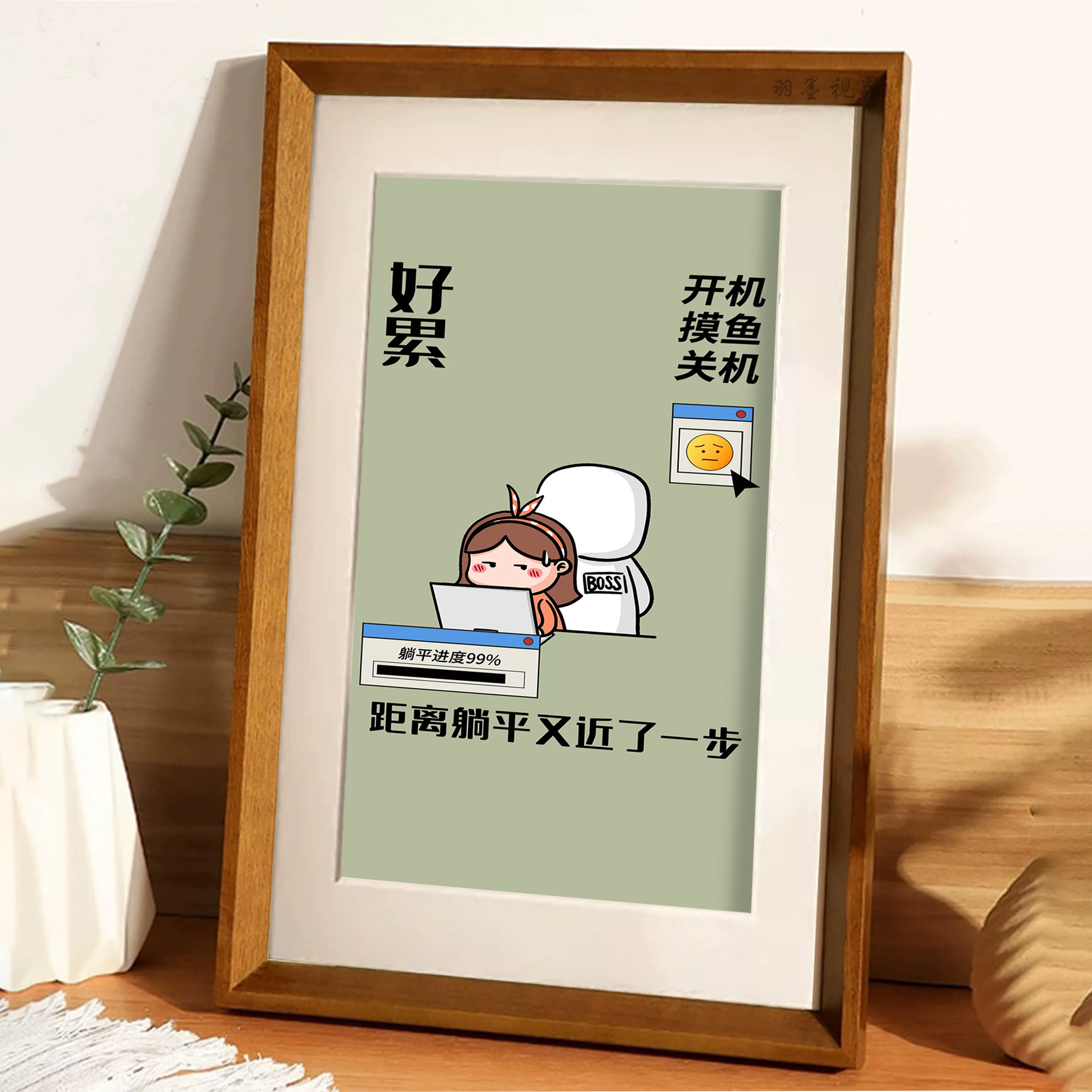 老板身后偷看办公女孩趣味装饰相框原木居家桌面摆件礼物