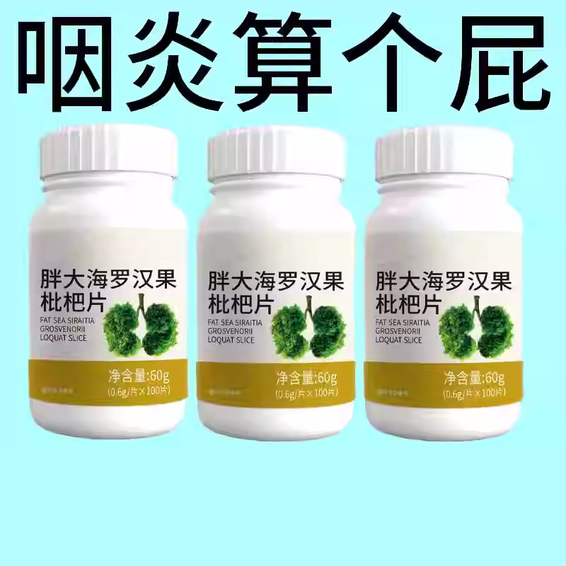 喉咙不舒服扁桃体有痰有异物喉咙不舒服咽喉干嗓子干痒咽喉炎慢性