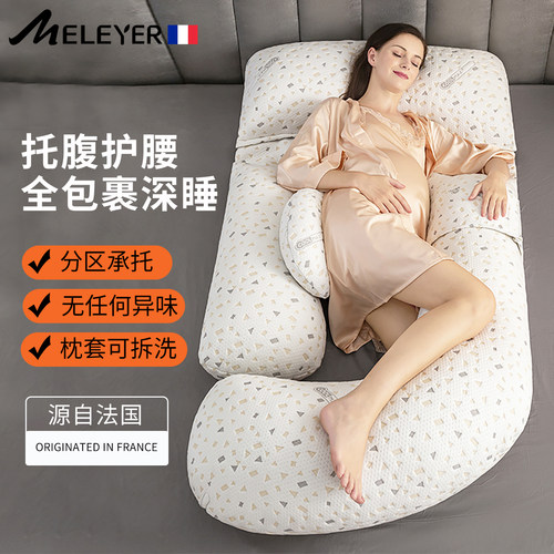 陌丽雅孕妇枕护腰侧睡U型枕靠枕