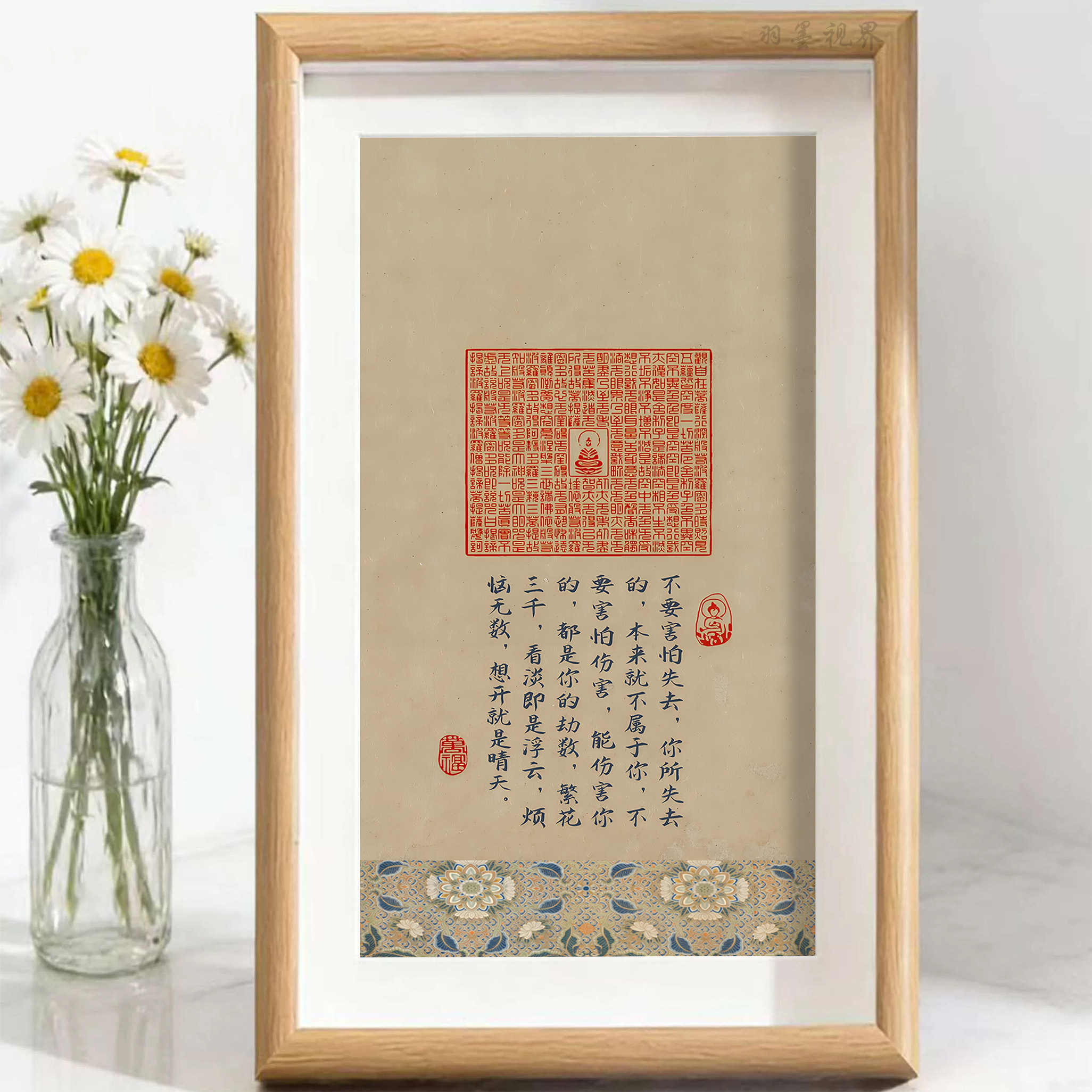 国风心经书法字画相框 书房茶室禅意装饰画收藏款
