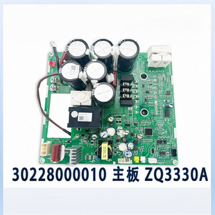 格力中央空调模块板驱动板30228000010主板ZQ3330A多联机维修原装