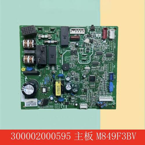 300002000595适用格力空调内机主板电路板M849F3AX变频电脑控制板