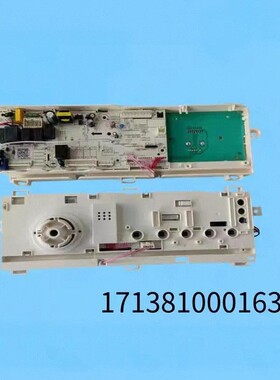 美的滚筒洗衣机MD100VT15D5 MD100V332DG5电脑主板17138100016350