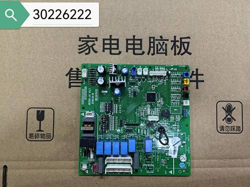 格力空调主板30226222