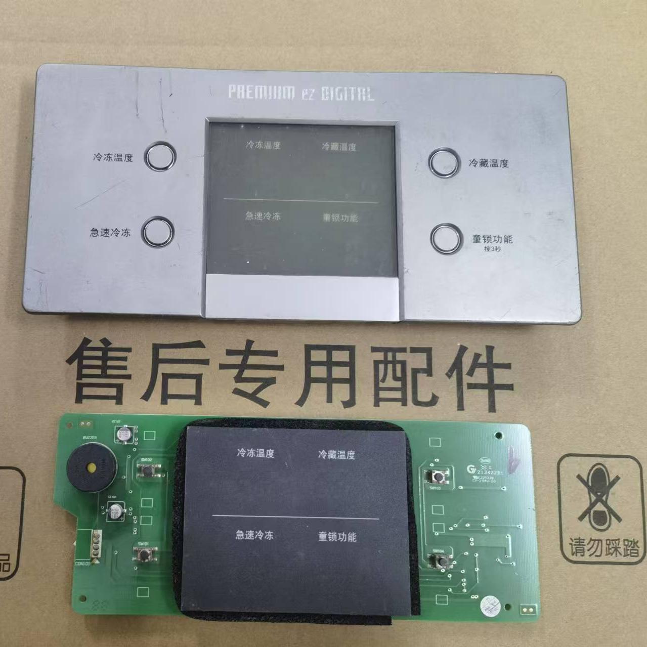 LG冰箱显示板EBR33795501