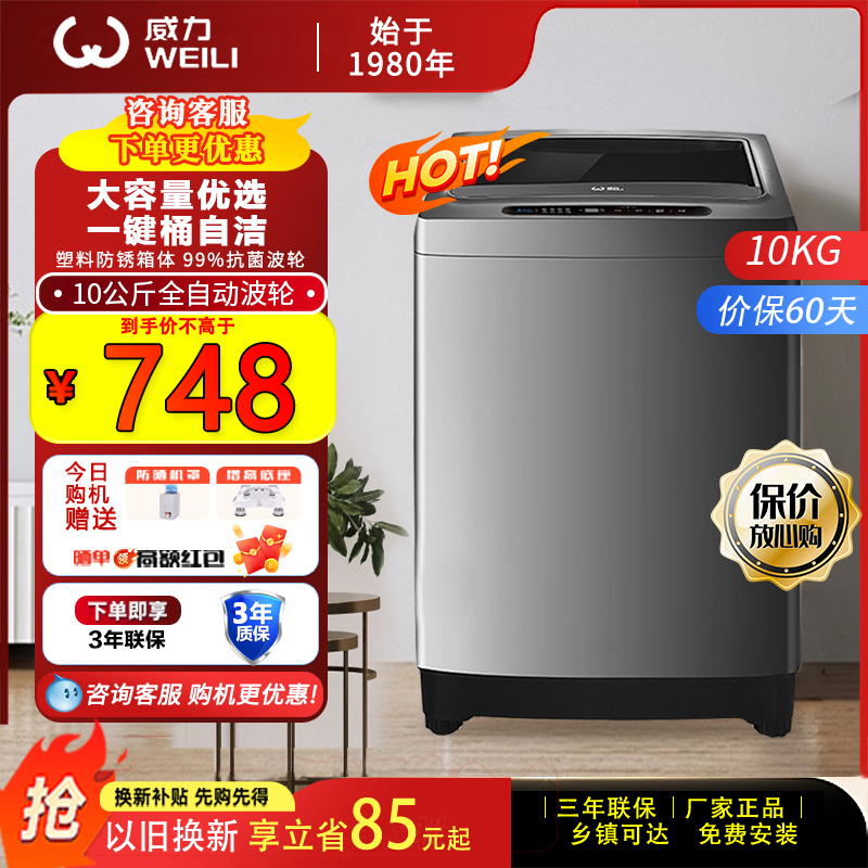 威力10kg公斤家用大容量