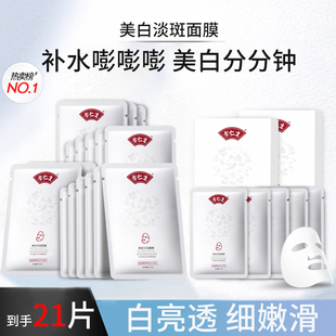 女秋冬熬夜去黃氣提亮膚色改善暗沉 煙酰胺美白淡斑面膜補水保濕