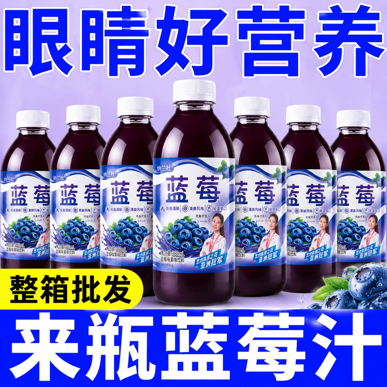 正宗蓝莓汁整箱饮料360ml*24瓶装蓝莓汁植物饮料花青素饮料特价