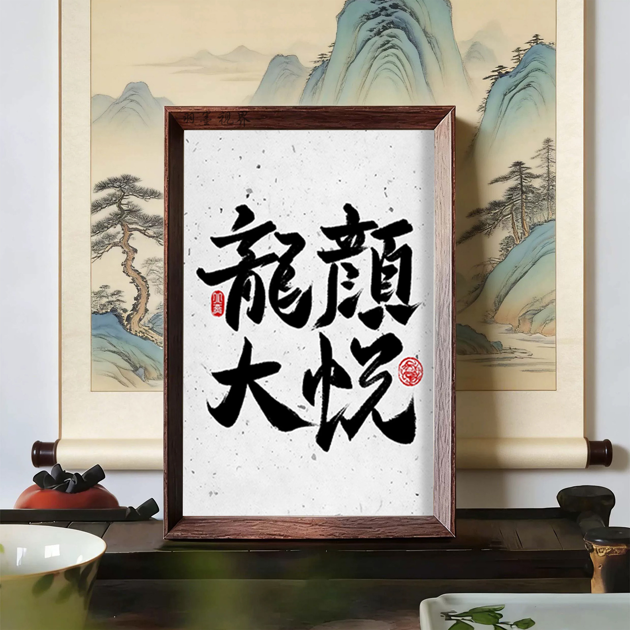 龙颜大悦办公桌面摆件 搞怪国潮书法字画工位龙年趣味解压装饰画 - 实物图