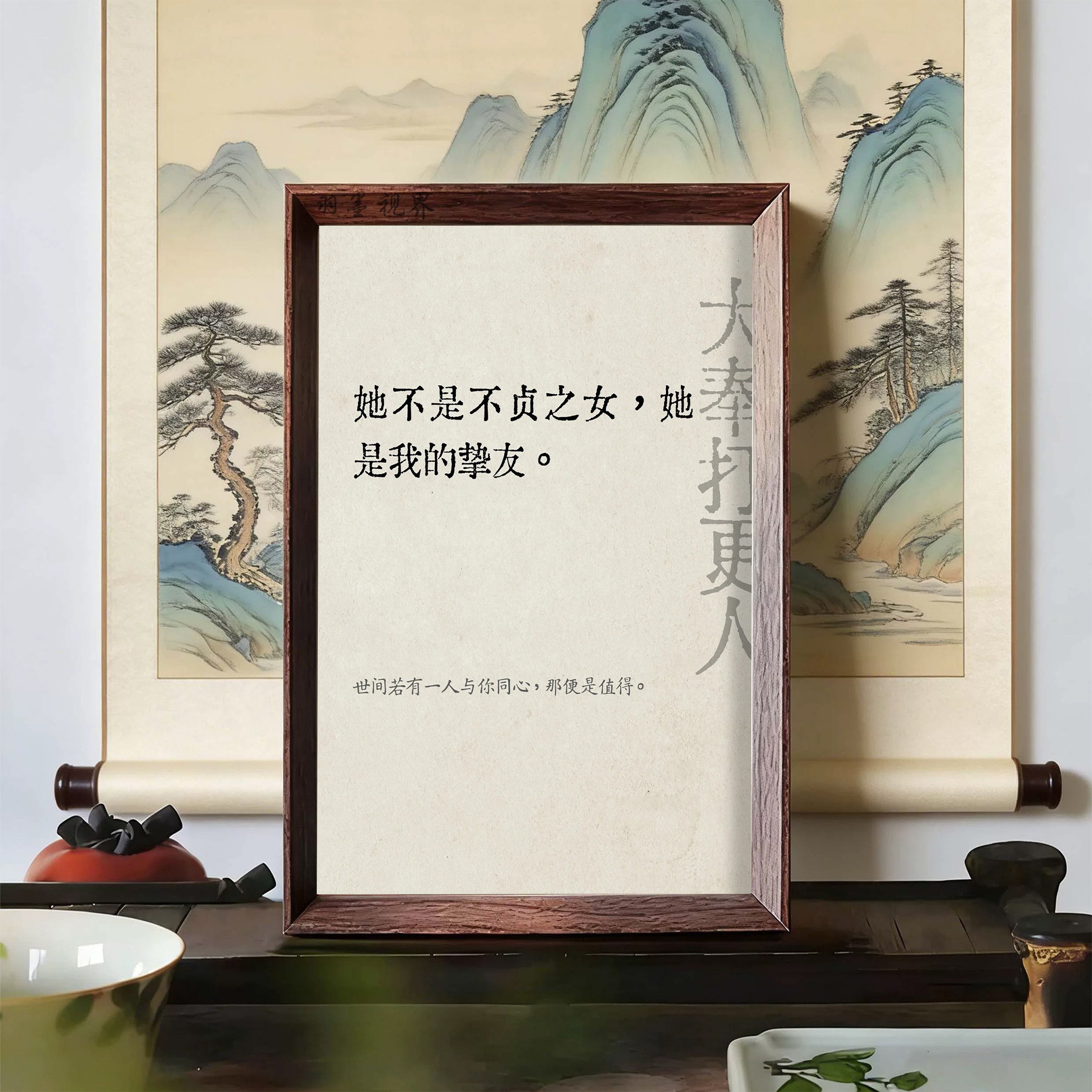 世间同心挚友值得语录桌面摆件