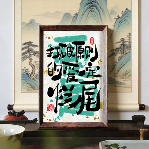 打破原则的爱一定烂尾摆件