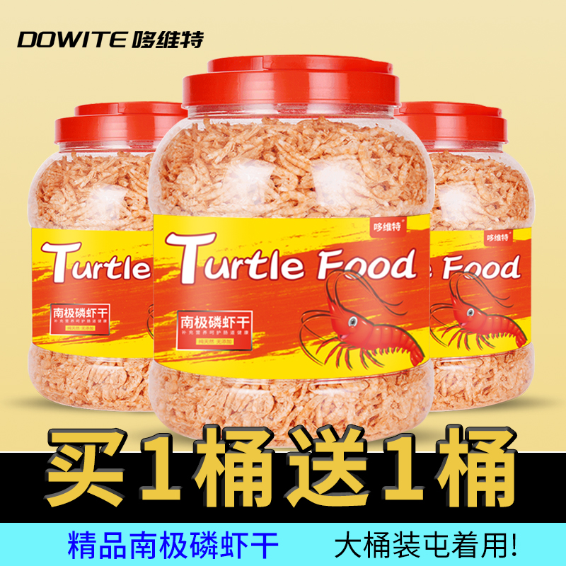 【哆维特】鱼食买一桶送一桶