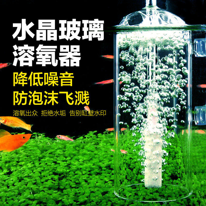 鱼缸氧气泵防砰溅水晶玻璃溶氧器增氧泵静音防泡沫飞溅降噪音气石