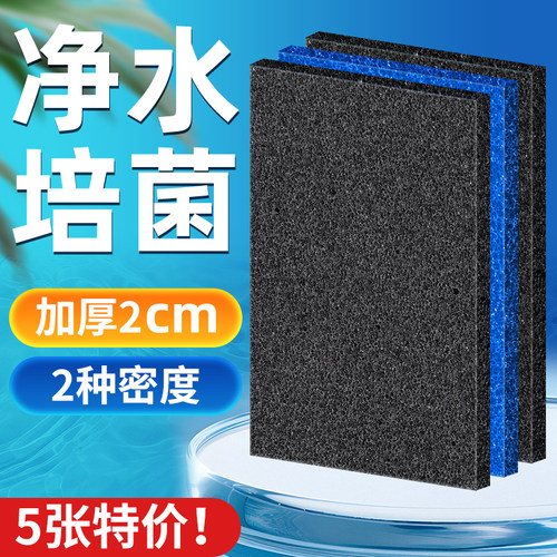 高密度加厚过滤棉净水培菌过滤器