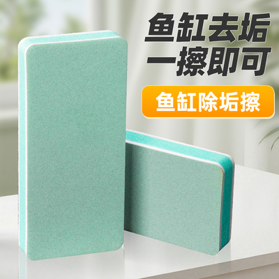 鱼缸刷子抛光板魔力擦水痕