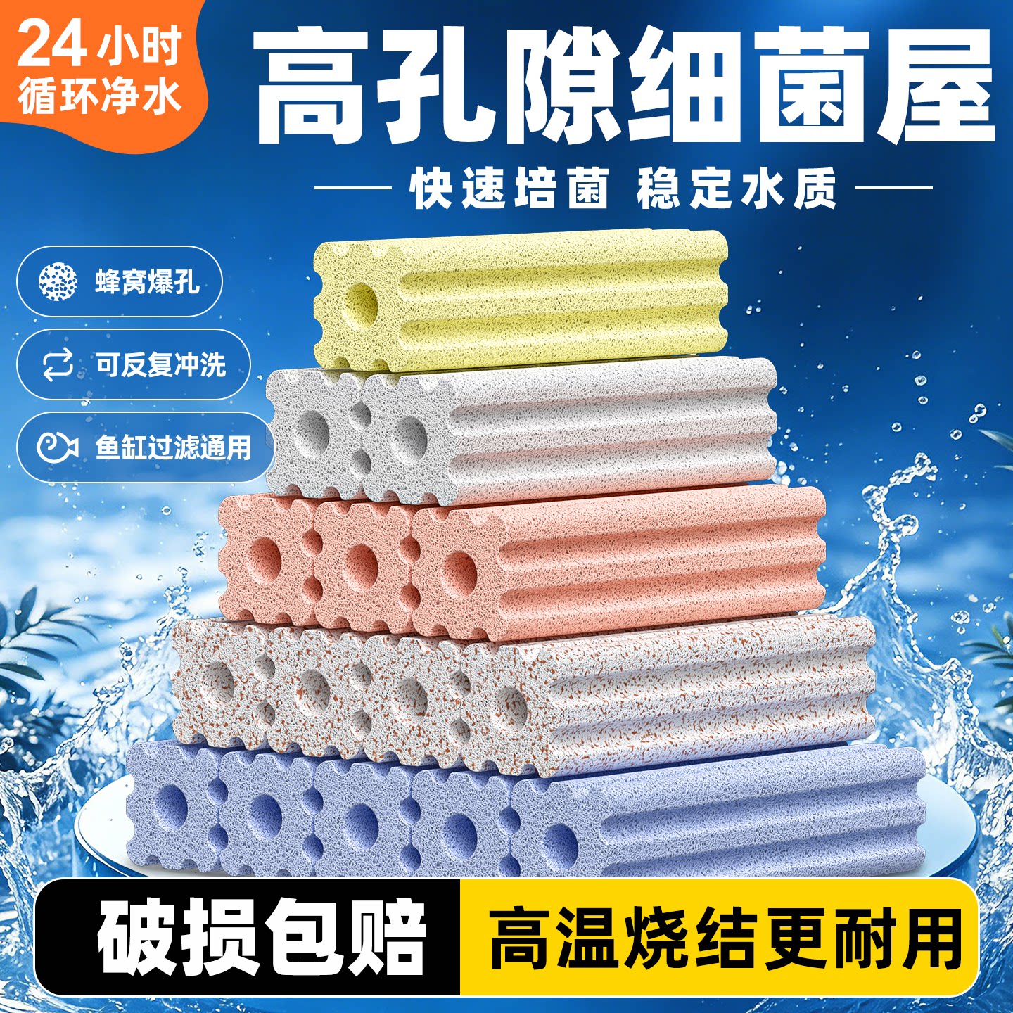 硝化细菌屋鱼缸专用滤材净水中空纳米生化养鱼乌龟鱼池过滤材料