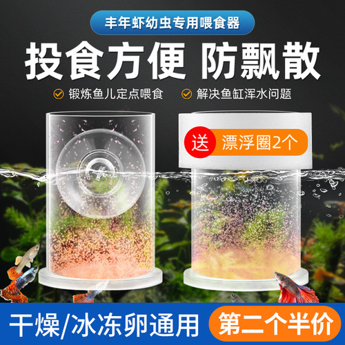 脱壳丰年虾卵自动喂食器鱼缸专用孔雀鱼虾卵小型上浮鱼食饲料投喂